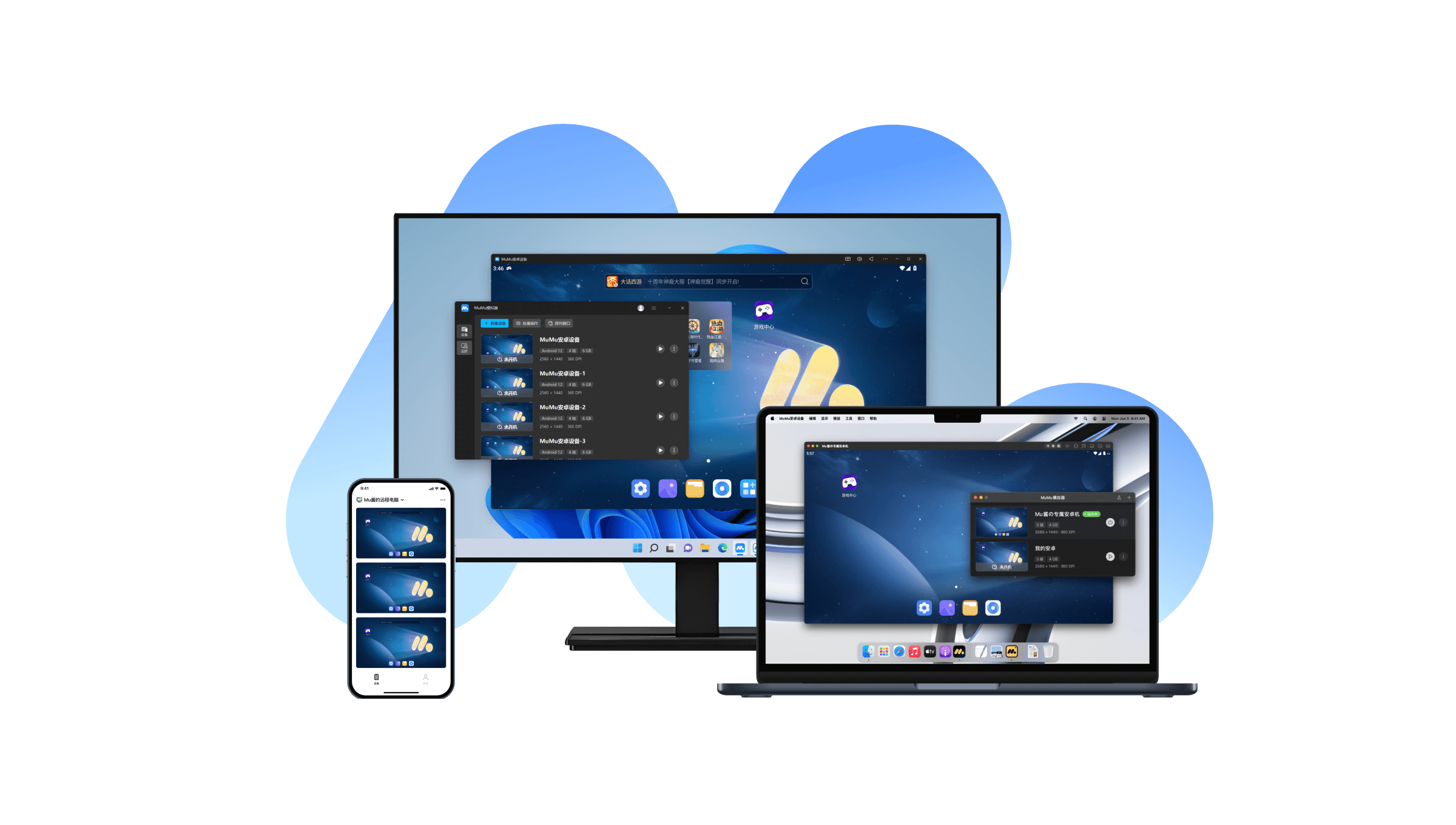 MuMu模拟器，电脑玩手游大屏不受限