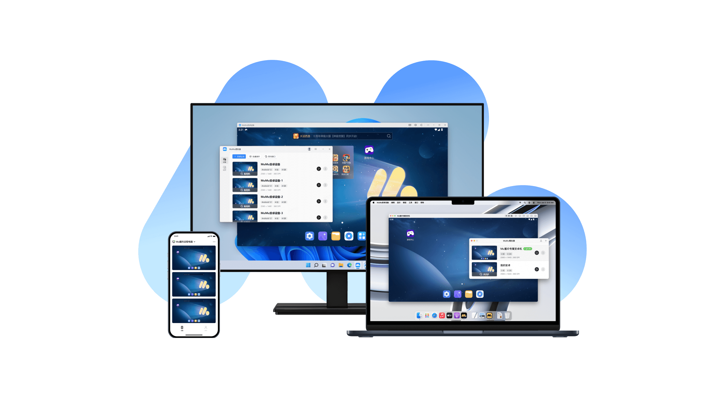 MuMu模拟器，电脑玩手游大屏不受限