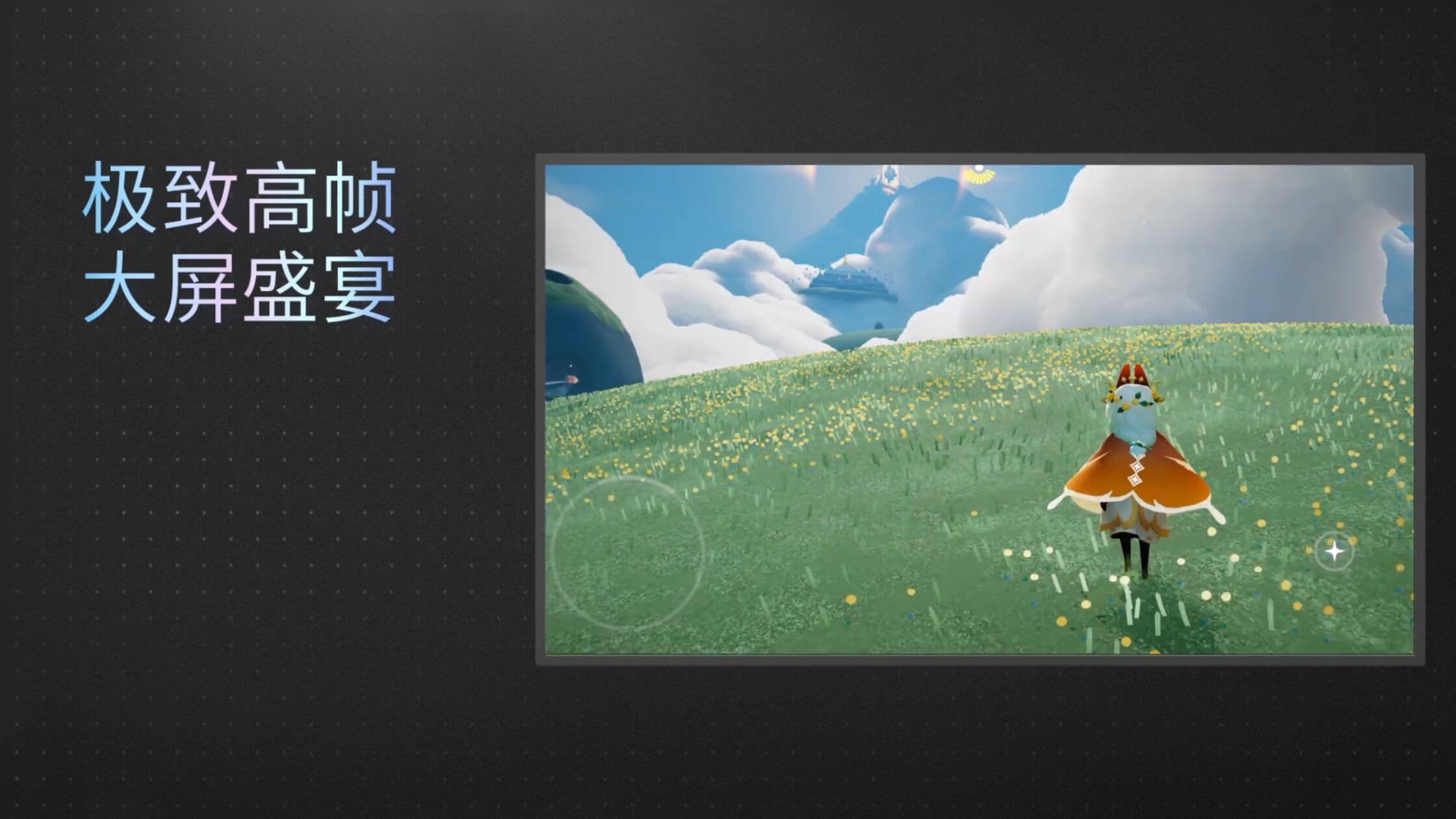 高清高帧