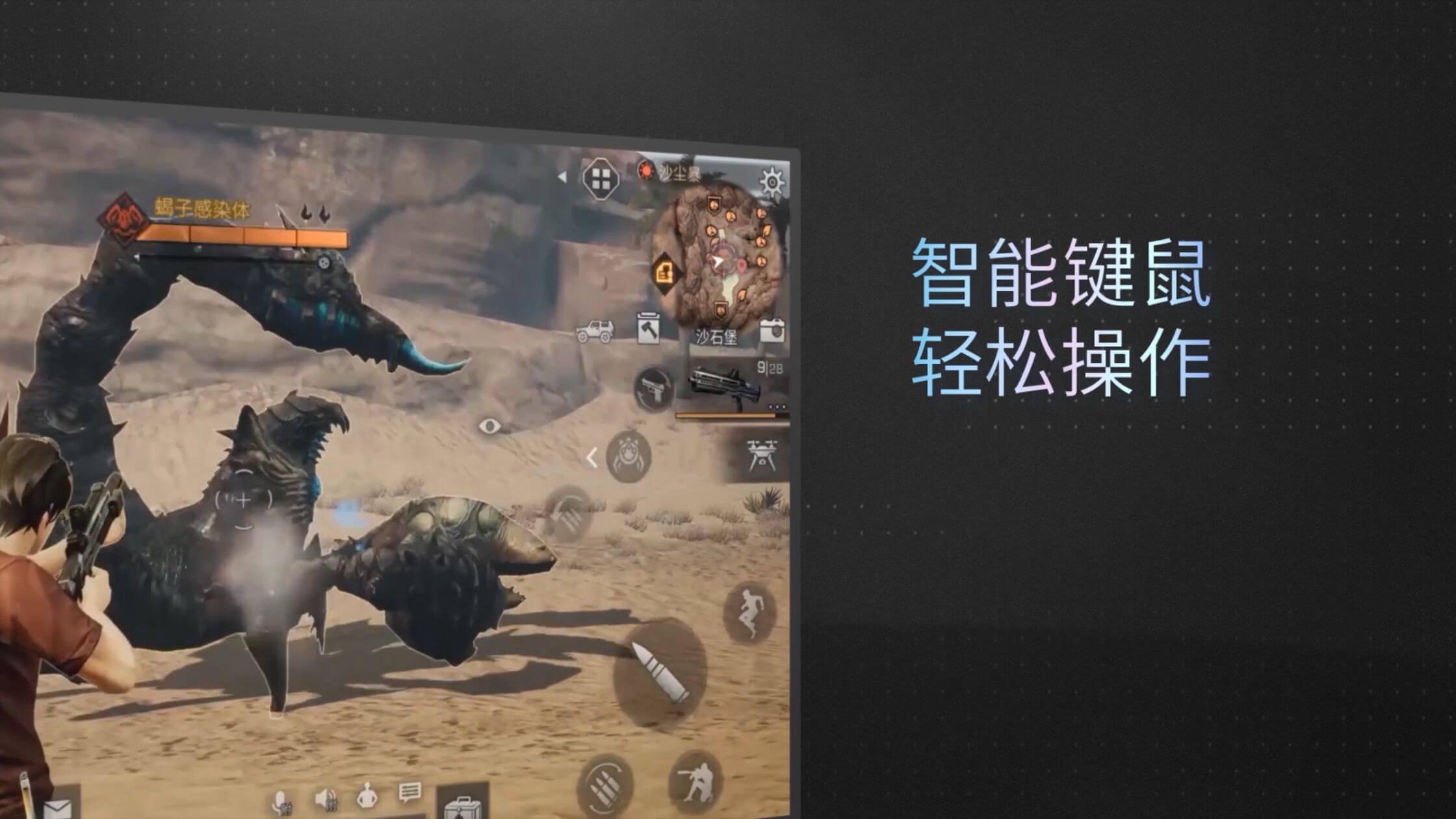 智能操作