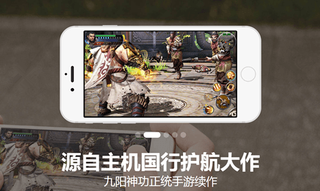 九阳神功
