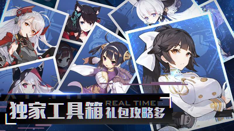 碧蓝航线