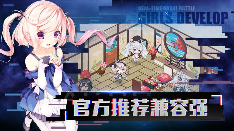 碧蓝航线