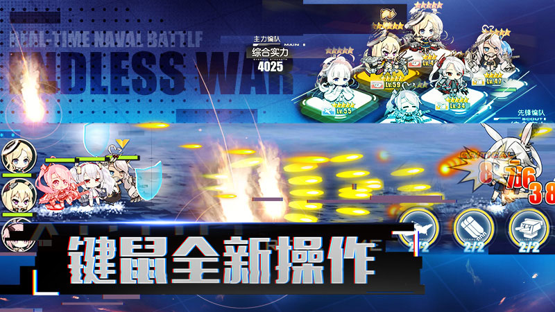 碧蓝航线